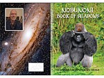 NOBUNONI BOOK OF SHADOWS